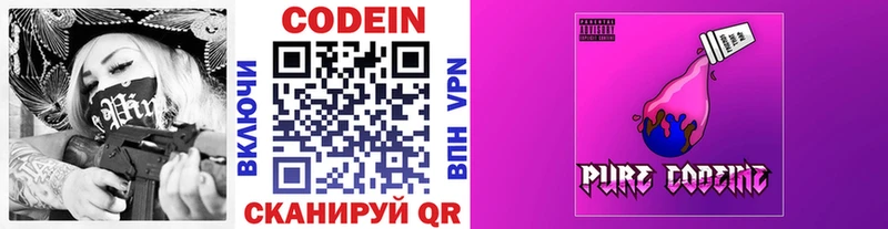 ссылка на мегу сайт  Заполярный  Кодеин Purple Drank 
