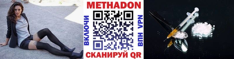Метадон мёд  наркота  Заполярный 